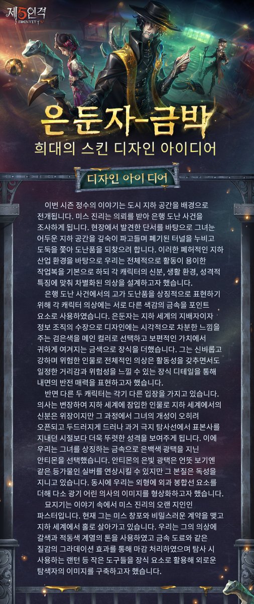 제5인격 tweet media