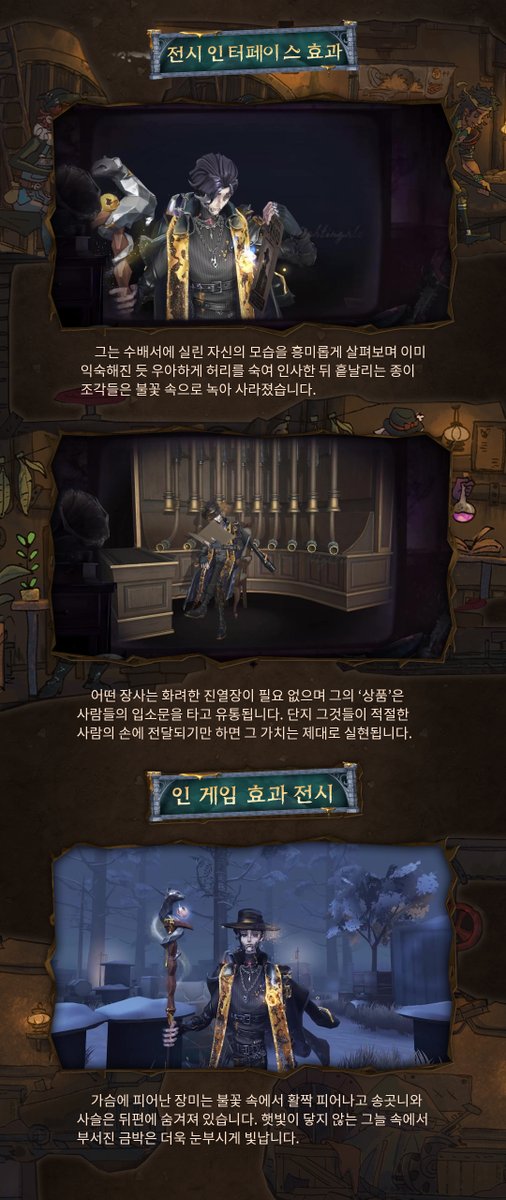 제5인격 tweet media
