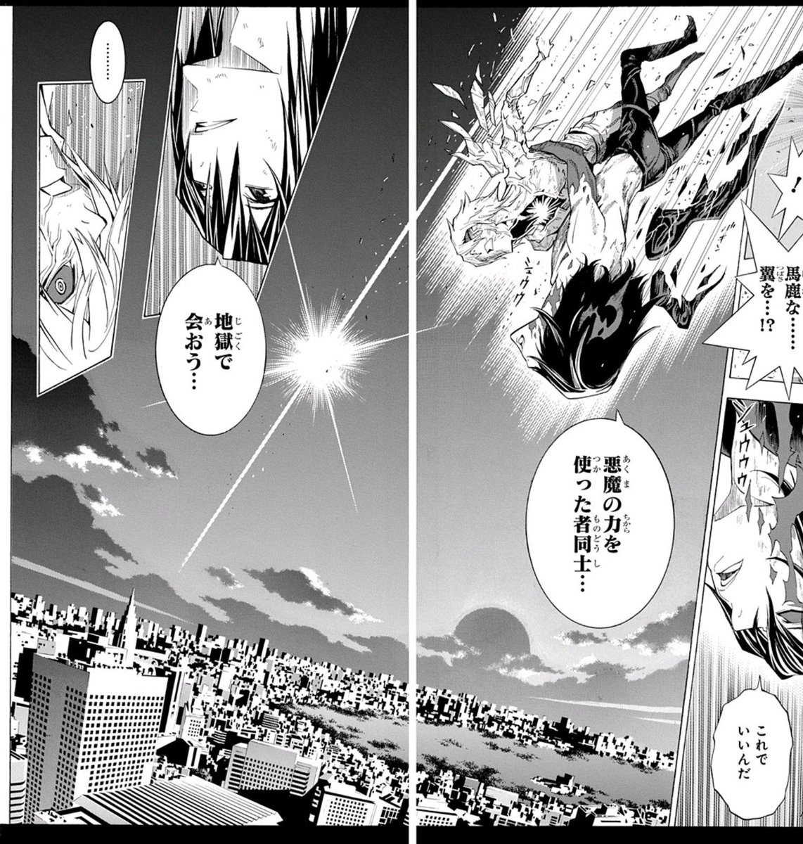 デスノートのラストは 『Lが自身にデスノートを使って切り抜けて月に