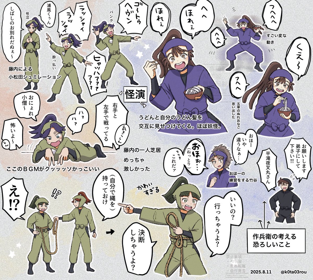 忍ゲキ3期、レポというか好きポイントまとめた!尾浜先輩多めでお送りします。
千秋楽お疲れ様でした!!
いっぱいの楽しいをありがとう👏 