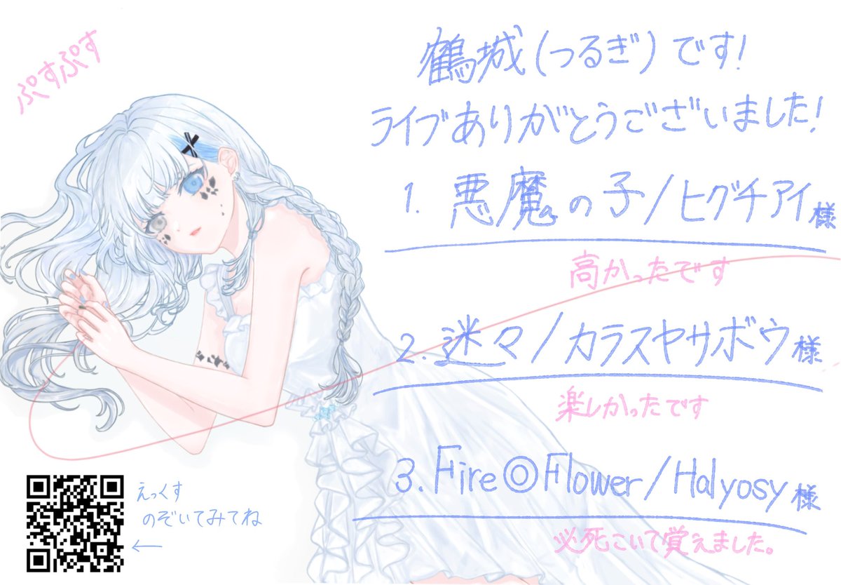 turuginomai8181's tweet photo. #SUSfes
皆様、ありがとうございました!
たくさん声を出して盛り上げてくれたおかげで終始笑顔でした☺️
配信組もコメントなどありがとうございました!
たくさん煽る曲初めて歌ったのでドキドキしましたが楽しい思い出になりました。
もっと歌、上手くなろうと思いました。 https://t.co/5WRaaKfotr