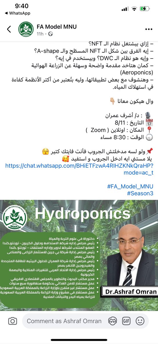 HydroponicDr's tweet photo. محاضرة اليوم 8.30 مساء عن الزراعة بدون تربة آليات وأنظمة ومزايا ومشكلات وكيفية حلولها https://t.co/gaeEg0C2ec