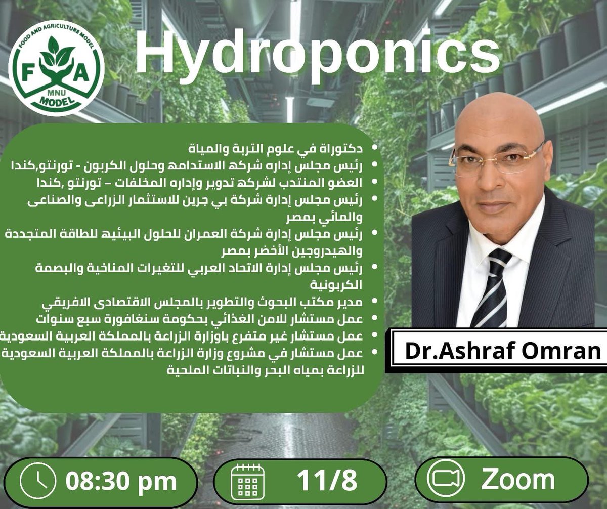 HydroponicDr's tweet photo. محاضرة اليوم 8.30 مساء عن الزراعة بدون تربة آليات وأنظمة ومزايا ومشكلات وكيفية حلولها https://t.co/gaeEg0C2ec