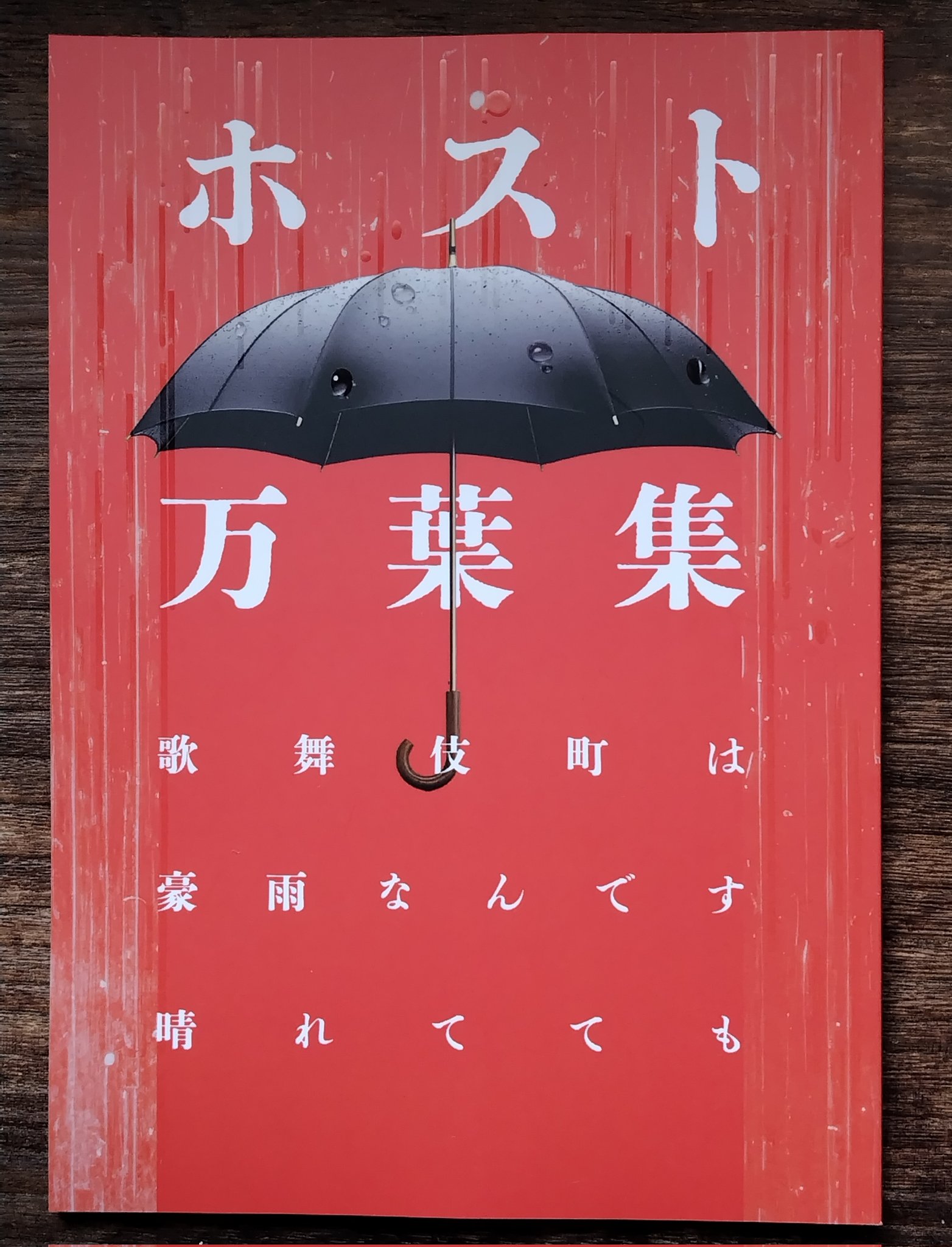 万福天水蓮、【散らばこそ　それを語るか　猪口二ツ】、希少画集画 万福天水蓮、【散らばこそ それを語るか 猪口二ツ】、希少画集画