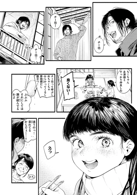 8/14まで50%OFF】🔥
1st単行本『いろとりどり』 収録作品③
(1/4)

ピークを過ぎた小説家・永津嗣。
寂れた旅館で出会ったのは無愛想な若女将。
最初は反発ばかり、しかし気づけば心の空白を埋めていた。
荷物をまとめながら、もうすぐ来る別れを思う。
最悪の出会いが、かけがえのない縁になる-- 