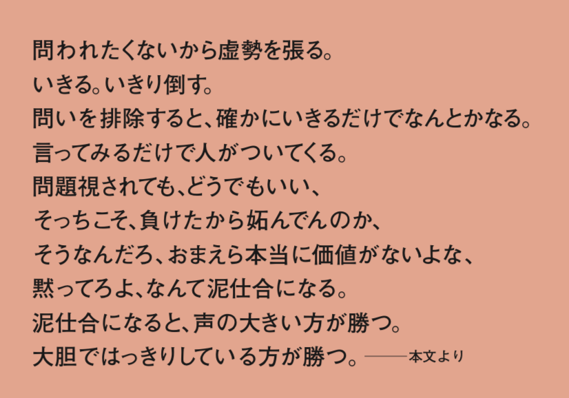 9月5日（金）発売、単行本『「いきり」の構造』、こういう感じ↓に対して、どうしてこうなっているのか、探っていく本です。

詳細は下記URLより。
publications.asahi.com/product/25554.…