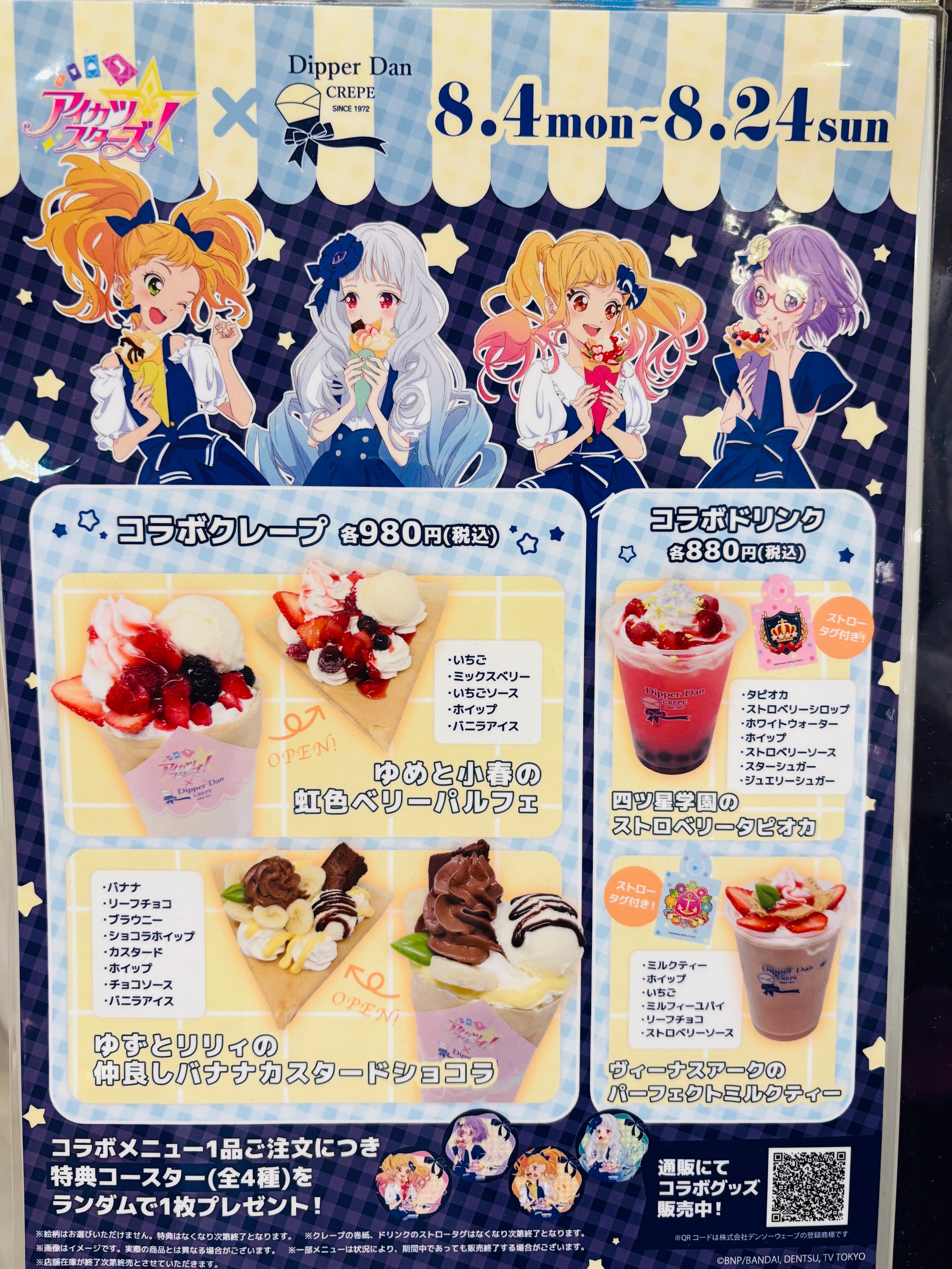 アイカツスターズ　カスタードドルチェ アイカツスターズ カスタードドルチェ るりあーぬ。 on X: