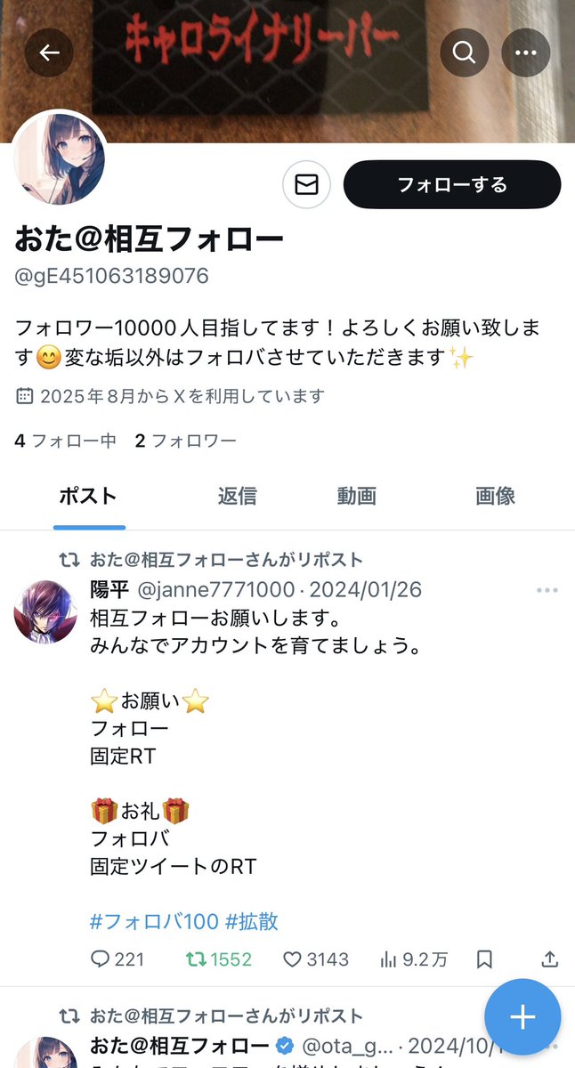 おた@相互フォロー tweet media
