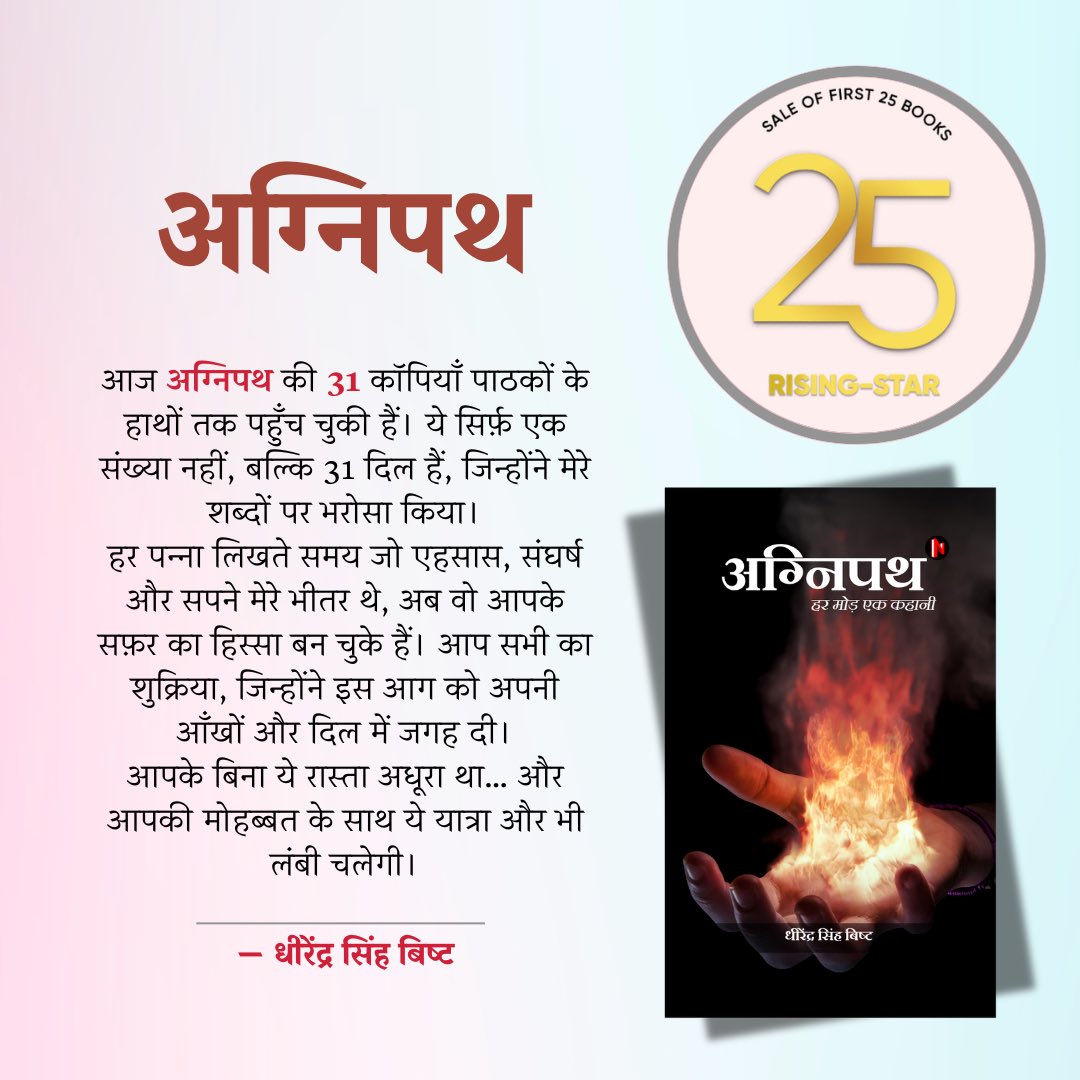 dhirendra342's tweet photo. Over 400 books sold — forever grateful to all of you. #grateful2025 #gratitudepost #AuthorLife #AuthorMilestone #Success https://t.co/qoEw8gEqEh