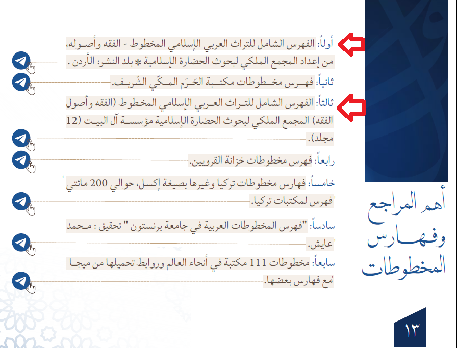 alkaghidi's tweet photo. لا أدري ما الفرق بين الأول والثالث؟! https://t.co/o108jrGw7D