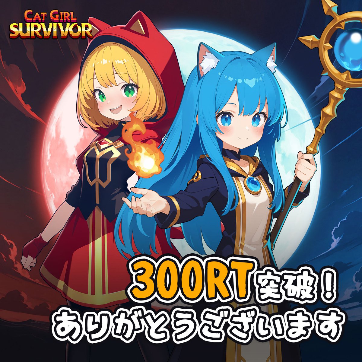 minimumstudiogm's tweet photo. PS5ゲーム『キャットガールサバイバー』のOST『キャットガール ラブ マジック』を愛してくれてありがとうございます♪ こんなにたくさんのRTといいねは初めてなの〜！ ありがとにゃ〜💕
#300RT #キャットガールサバイバー #キャットガールラブマジック #OST #PS5 https://t.co/dkrAy65NEc