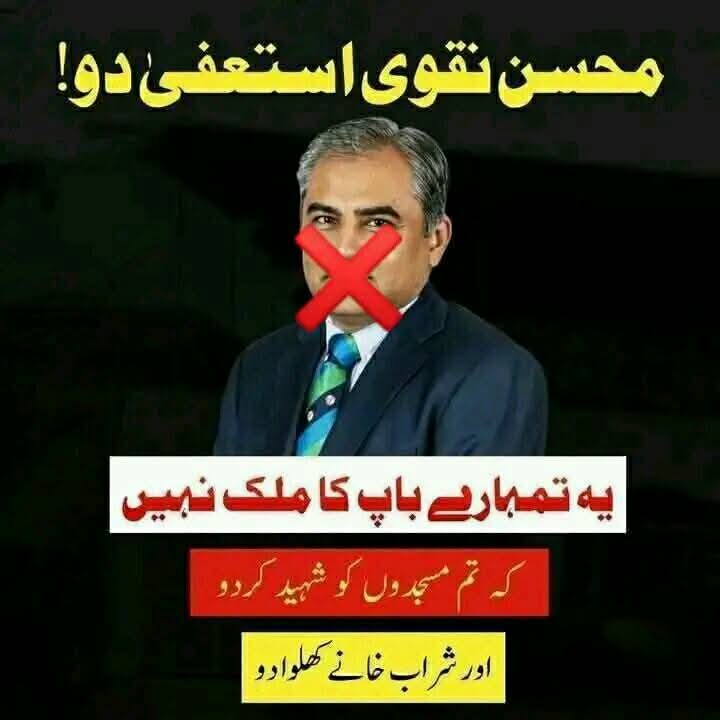 Muhammad1779325's tweet photo. پیرا شوٹ سے آیا محسن نقوی، ایجنڈا صاف!
📌 شراب خانے کھولو، مساجد گراؤ!
اگر شہباز حکومت نے یہ تعصبی وزیر نہ ہٹایا تو سمجھ لیں حکومت کے تابوت میں آخری کیل ٹھوک دی گئی۔
⚠️ دین پر وار، قوم برداشت نہیں کرے گی!
#MosquesUnderAttack #محسن_نقوی #SaveIslamabad https://t.co/GVpMu26D19