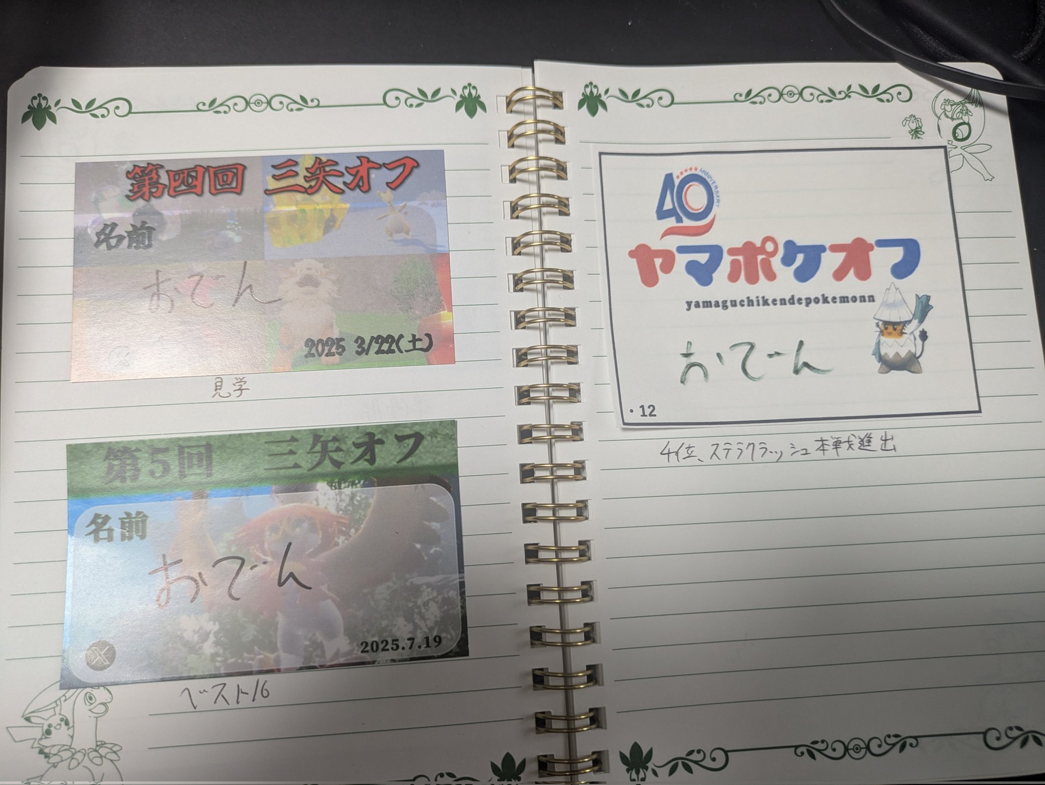 【2月1日ご購入】夢　紙 多当金封 御入学御祝 桜柄/ランドセル,ありがとうございます