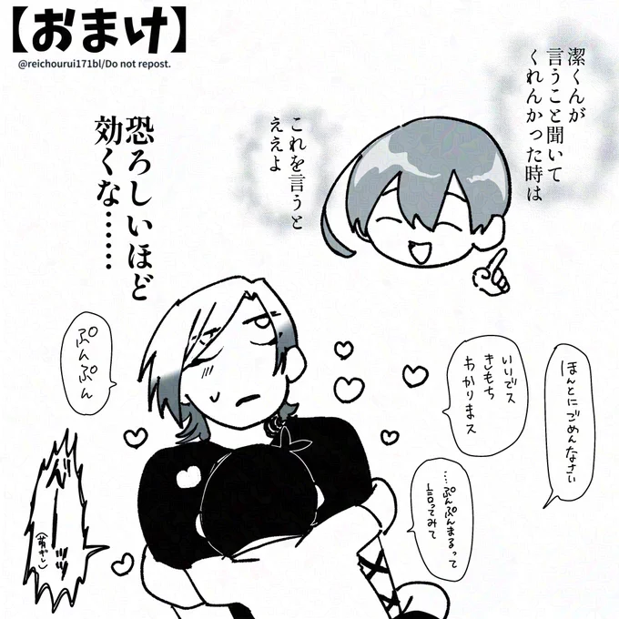 おまけです
ザは年月が経って人との共同生活も家事もテキパキこなせるようになってる設定です 