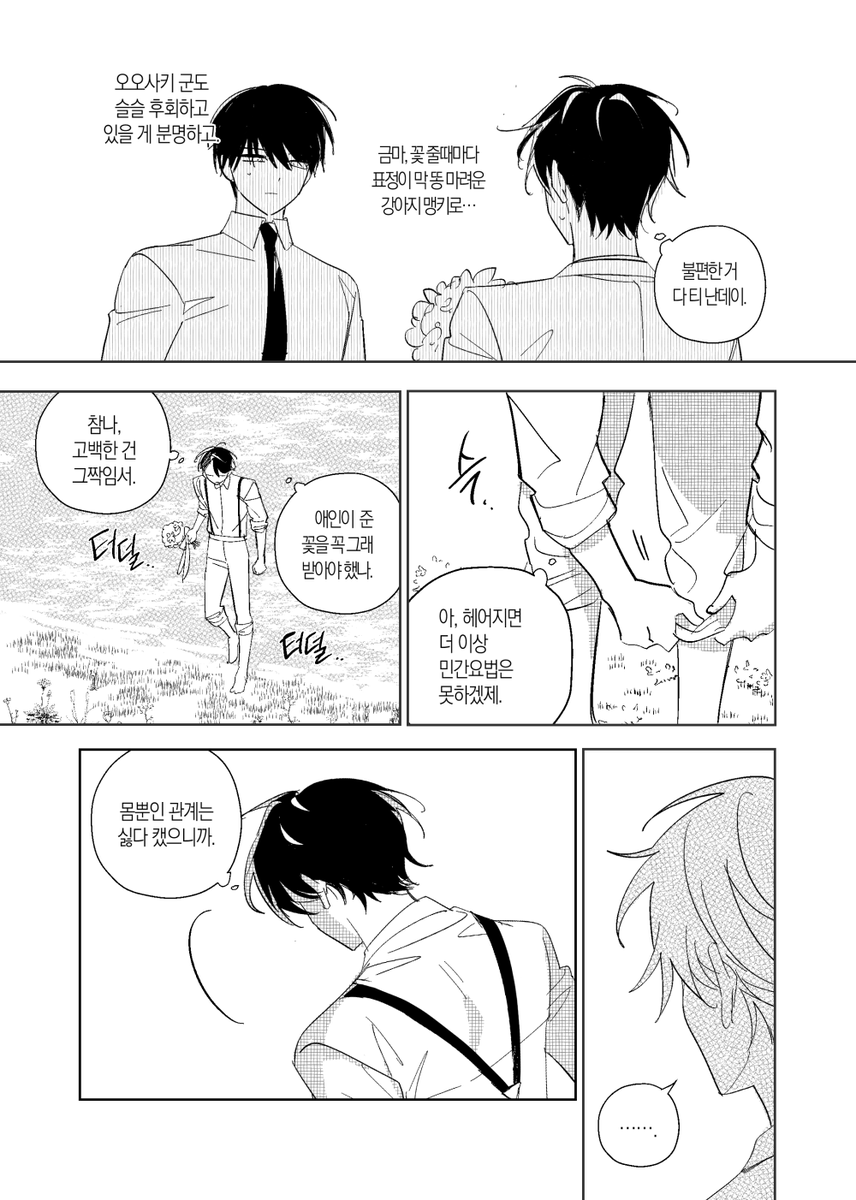 youyou_9game's tweet photo. 오오타케- 쓰레기의 운명구제 (4/8) https://t.co/lvKeupaZTz