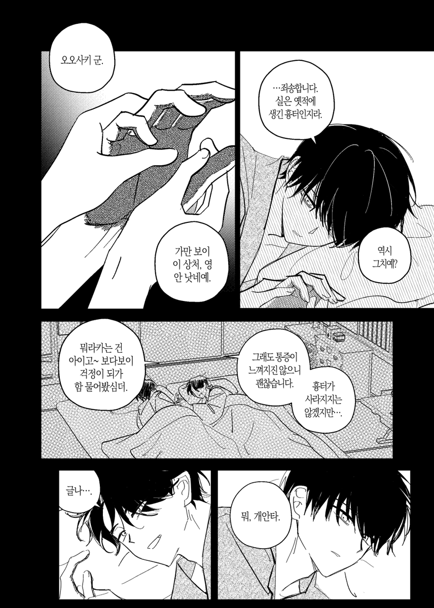 youyou_9game's tweet photo. 오오타케- 쓰레기의 운명구제 (4/8) https://t.co/lvKeupaZTz