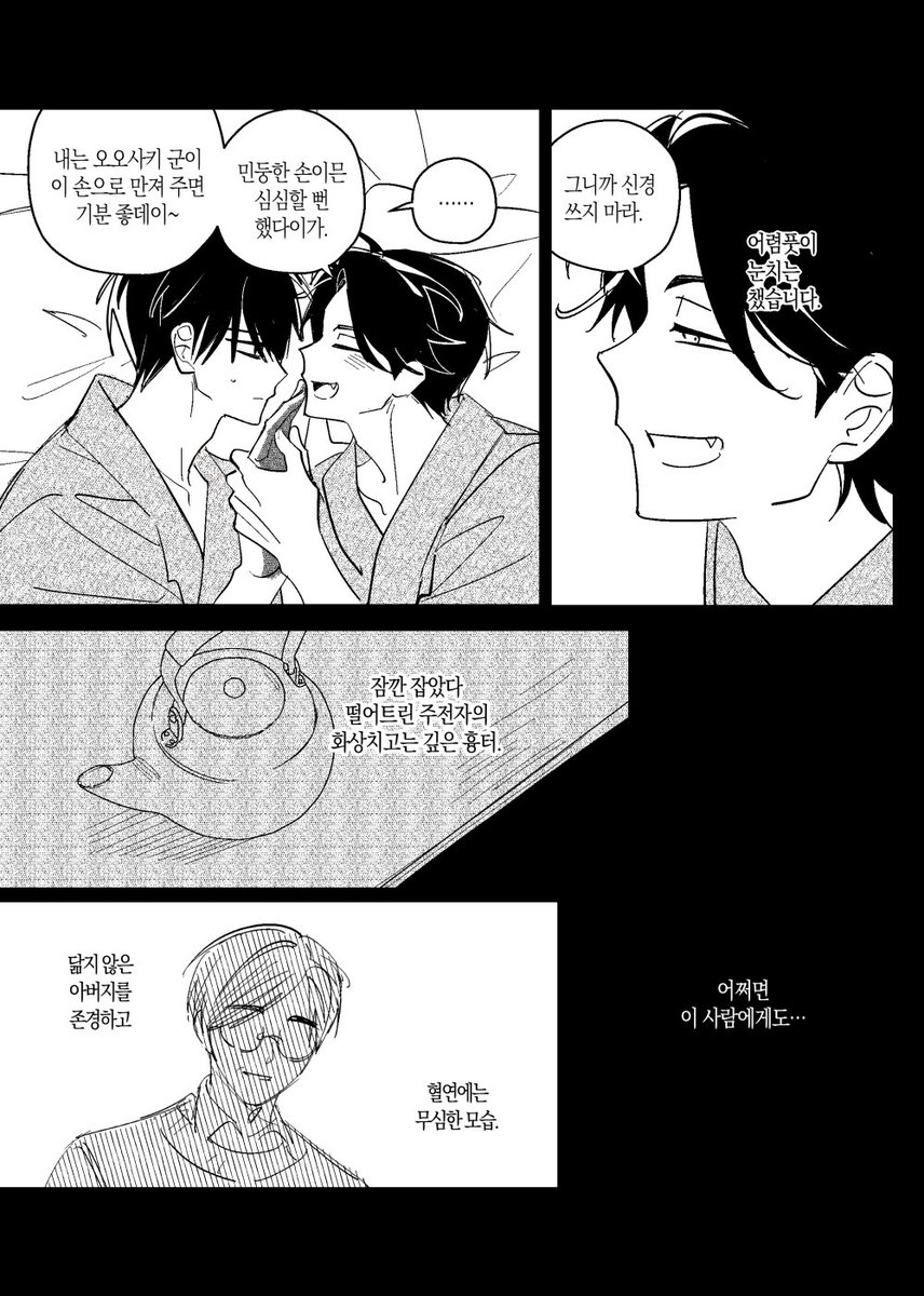 youyou_9game's tweet photo. 오오타케- 쓰레기의 운명구제 (4/8) https://t.co/lvKeupaZTz