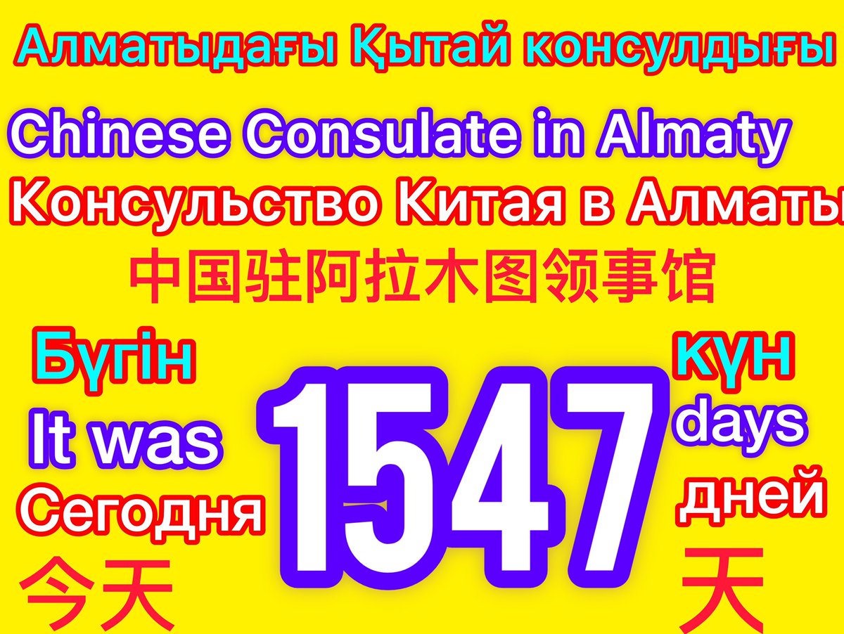 Baibolat11's tweet photo. CHINA STOP GENOCIDE ❗️❗️❗️
      21 шілде  ,2025жыл. 
1️⃣5️⃣3️⃣3️⃣ күннен бері Алматыдағы Қытай консулдығы алдында Қытайда жазықсыз қамалған туыстарымызды тоқтаусыз іздеп келеміз . https://t.co/wa3PMpjIyE