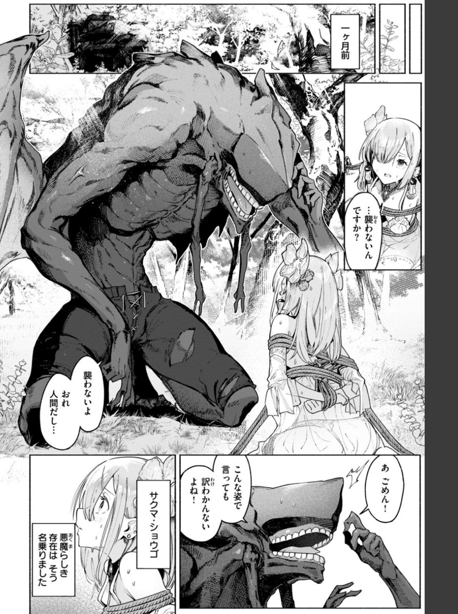 sithlord1ca's tweet photo. 悪魔？のお嫁さん
続きはこちら
👉【https://t.co/icgpaBko92】 https://t.co/6tFrpQ7rNu