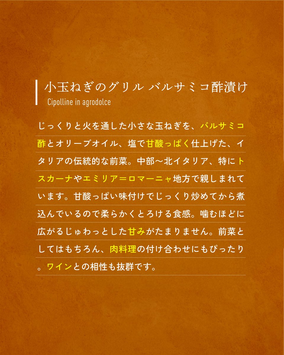 tommasokmt's tweet photo. じっくりと火を通した小さな玉ねぎを、バルサミコ酢とオリーブオイル、塩で甘酸っぱく仕上げました。 https://t.co/VmN8pHdlcH