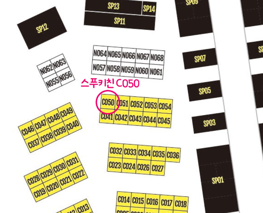 Sini_Ming's tweet photo. 🎉8월 15일 BIC에서 스푸키친 전시합니다 ><!!
부스위치는 🚩C050이에요!! 

전시에서 플레이해보지 못하는 분들을 위해 BIC 일정에 맞춰 
🎮스팀에 무료 플레이테스트도🎮 전시 기간동안 한정으로 열어볼 예정이에요!! 

📢아래에 업데이트 내역에대한 자세한 정보 있어요><
https://t.co/5IsF2qqF4O https://t.co/iMzH0rnyMg