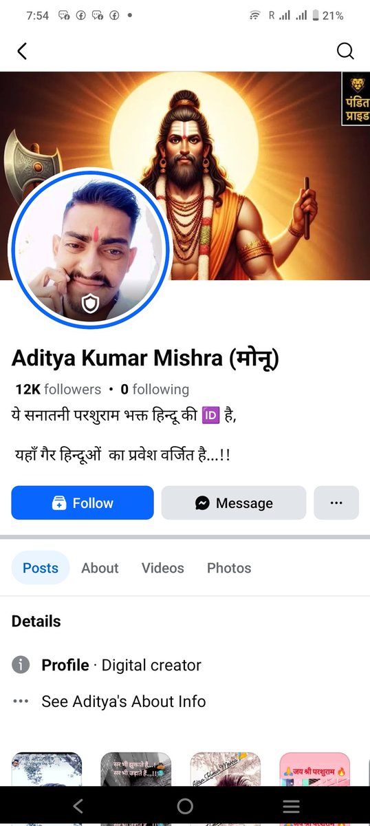 tnratheadoffice's tweet photo. श्रीमान @mirzapurpolice @Uppolice @dgpup महोदय जी ये व्यक्ति मिर्जापुर का निवासी है और पूरा दिन इस्लाम वा कुरान का अपमान करना इस्लाम का मजाक उड़ाना इसका काम सा बन गया है जिसकी वजह से समस्त मुस्लिम समाज की भावनाएं आहत हो रही है, भविष्य मे ऐसी पोस्ट शहर की शांति भंग होने की कारण भी बन सकती है, अतःआप से निवेदन है कि इस व्यक्ति कठोर करवाई करने की कृपा करे साथ ही आगे की करवाई से अवगत भी करवाए।।
आईडी लिंक👇 https://t.co/pa7FyZwQcb
पोस्ट लिंक 👇https://t.co/1ODNrn0Apg