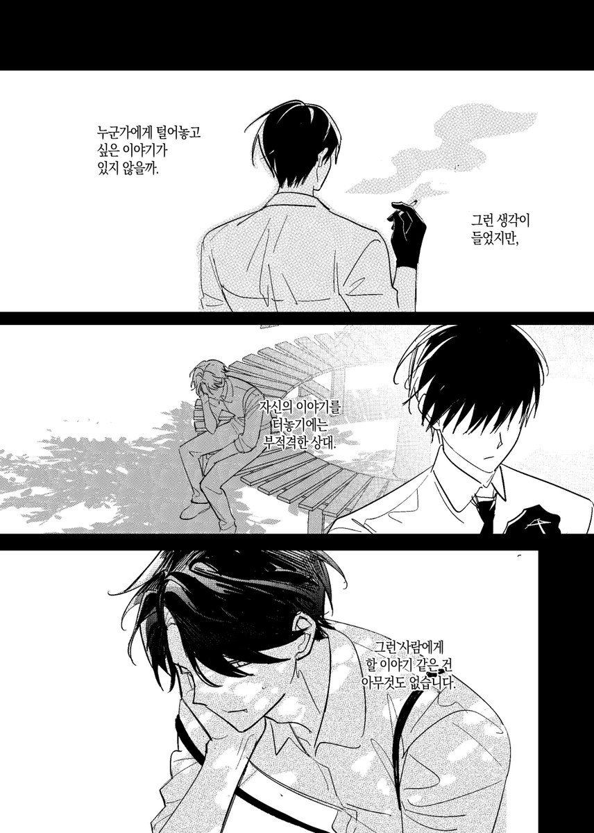 오오타케- 쓰레기의 운명구제 (4/8)