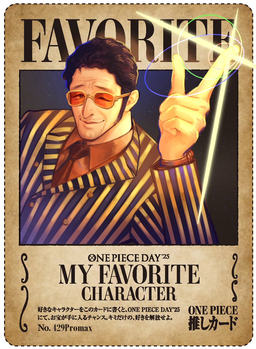 Back to drawing after so long! 
He's always been my special favorite.

#ONEPIECEDAY #推しカード