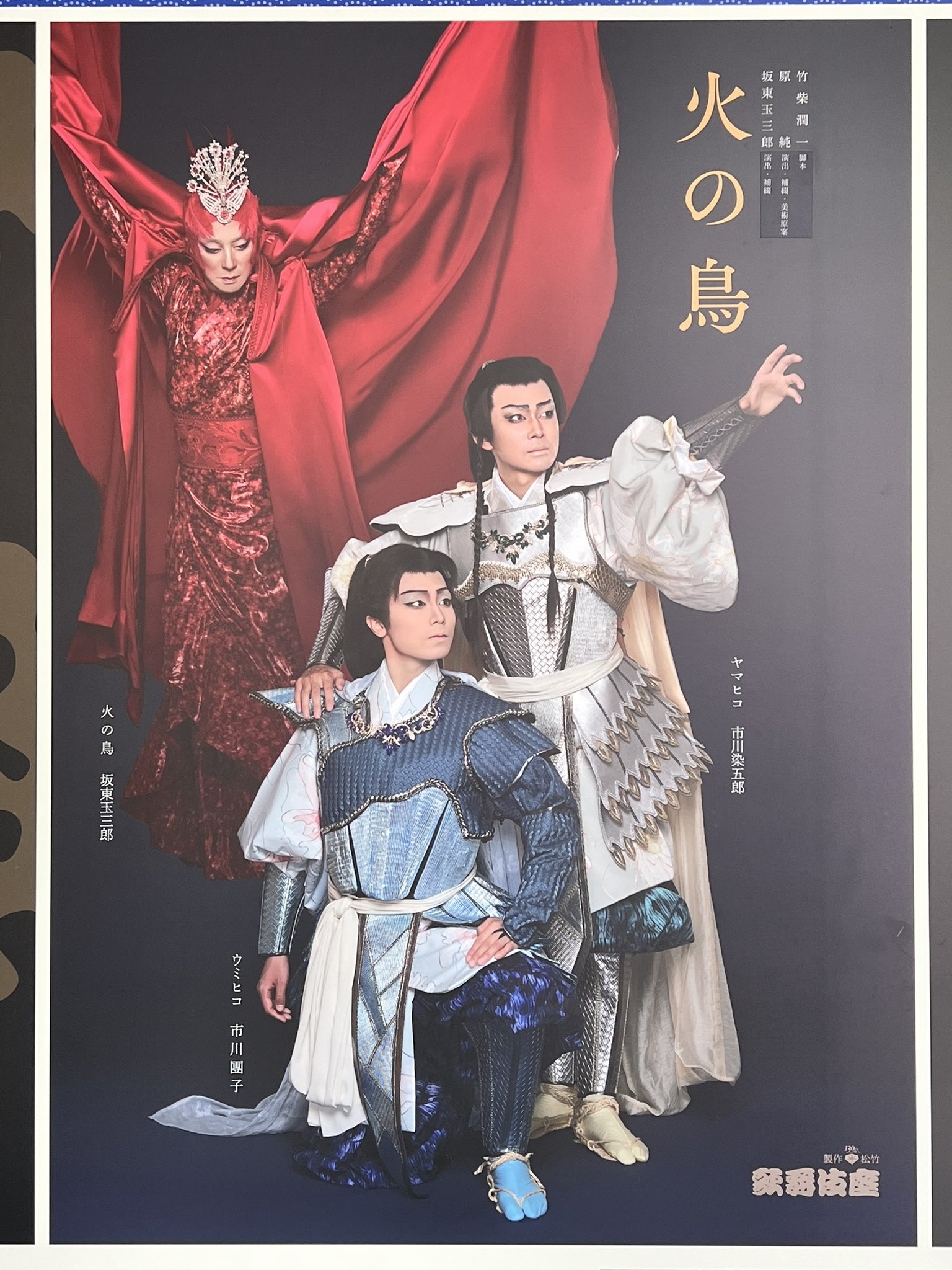 ※ぽっぽページ：B-0857浴衣反物 歌舞伎 竺仙 本染 坂東玉三郎 浴衣 歌舞伎 反物 竺仙 本染 坂東玉三郎 斜め格子 未使用品 B