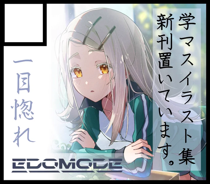 GSF021次審査に当選したので報告させていただきます!広と燐羽をメインで描いたイラスト集が出ますので、よろしくお願いします! 