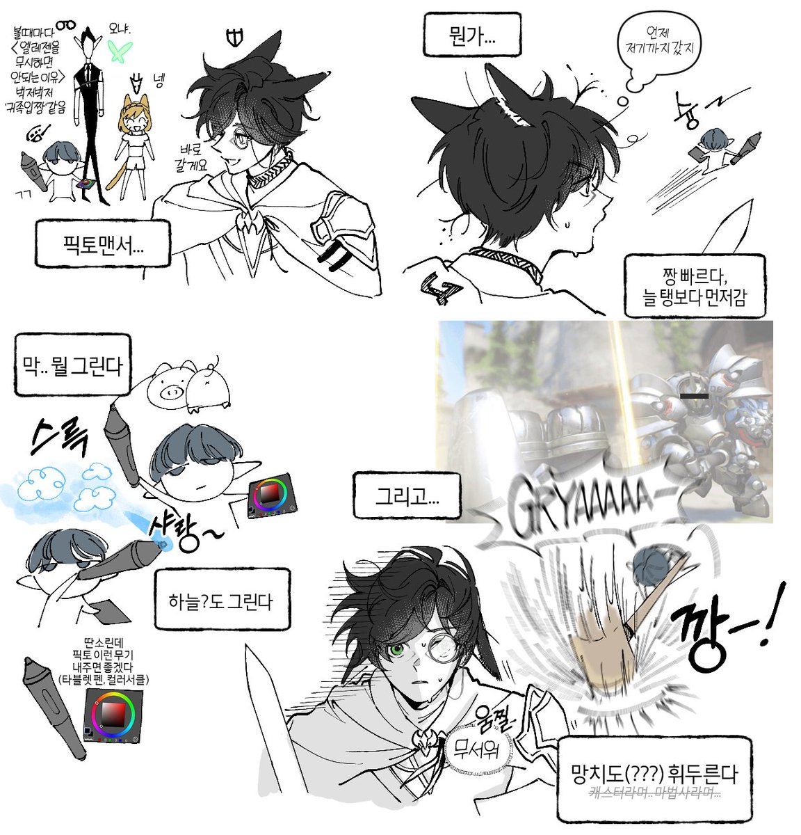 캐스터알못(나)이 보는 픽토맨서 🎨🖌