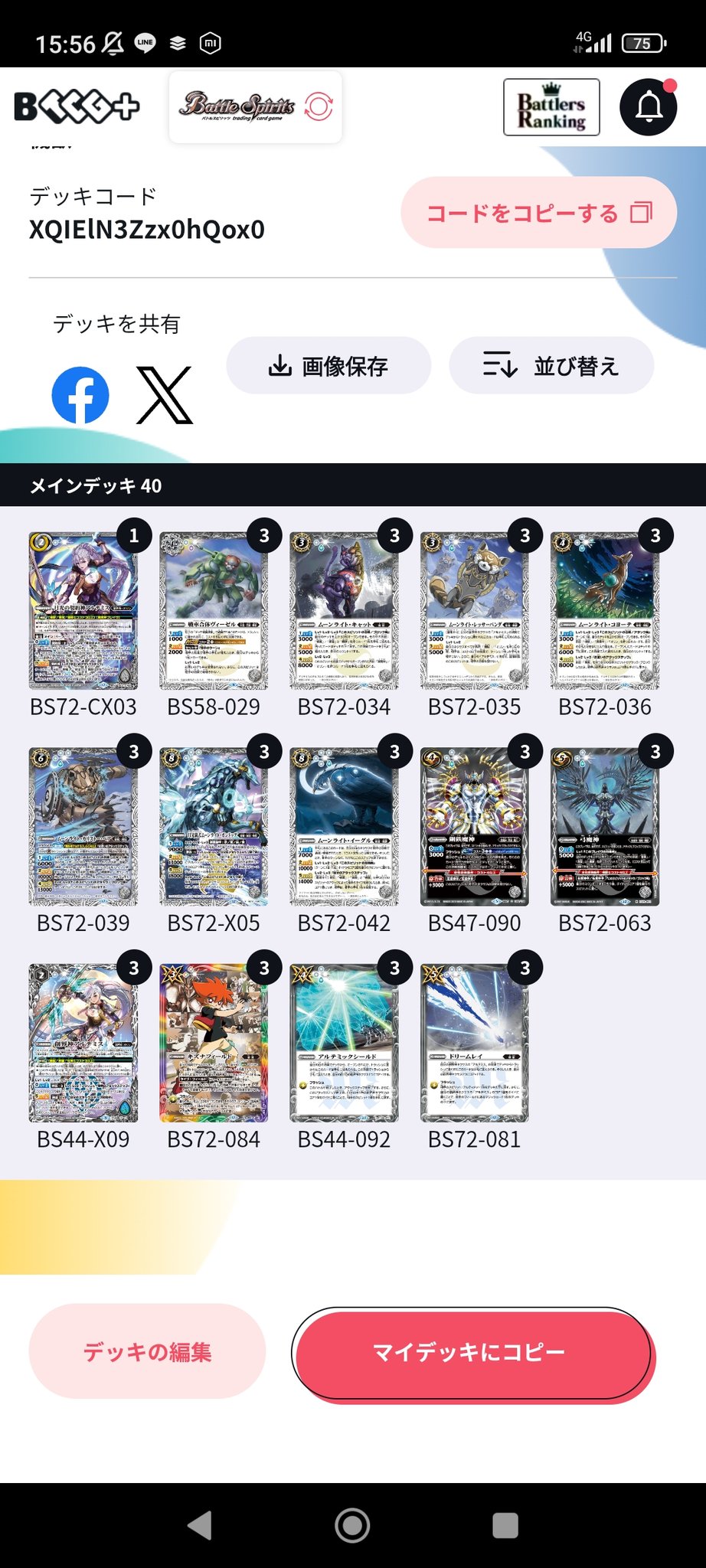 陸登　メサイア高レアデッキ 陸登様専用 メサイア高レアデッキ - メルカリ