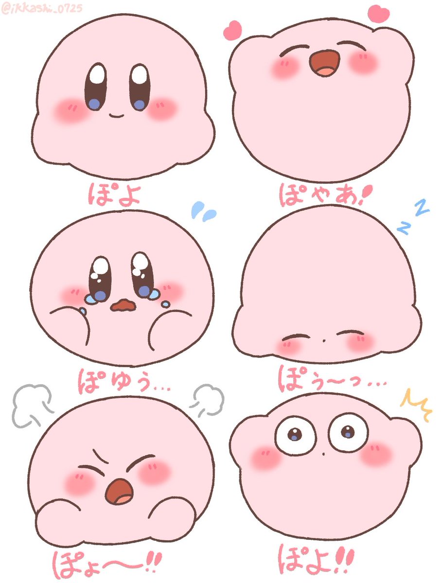 カービィちゃんのいろんな表情（再掲）