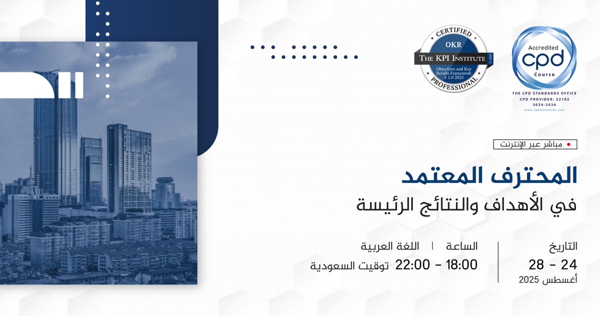 قم بزيادة مسؤولية الموظفين عن طريق ممارسة الأهداف والنتائج الرئيسة وتعزيز المرونة.

اكتشف كيف يمكنك دمج الأهداف والنتائج الرئيسة في شركتك من خلال التسجيل في دورتنا المقبلة للمحترف المعتمد في الأهداف والنتائج الرئيسة، مباشر عبر الإنترنت: bit.ly/3IYCFOl