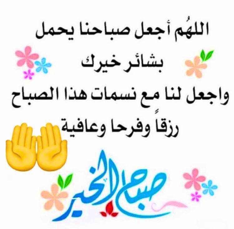 اللَّهُـــم إنا نعوذ برضاك من سخطك وبمعافاتك من عقوبتك ونعوذ بك منك
لا نحصي ثناءاً عليك أنت كما أثنيت على نفسك..
اللَّهُـــم إنا نعوذ بك من سوء القضاء ومن درك الشقاء ومن شماتة الأعداء
ومن جهد البلاء🤲🏻
#صباح_الخير 
#صباح_الخير_والسعاده 
#انس_الشريف 
#الجيش_اللبناني