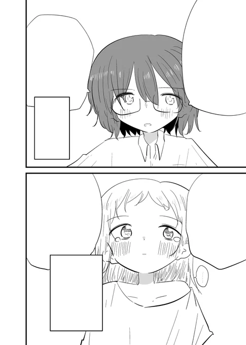 あと5P 