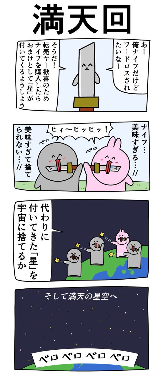 ペロペロうさぎ🐰 (@peropero_usagi) on Twitter photo 