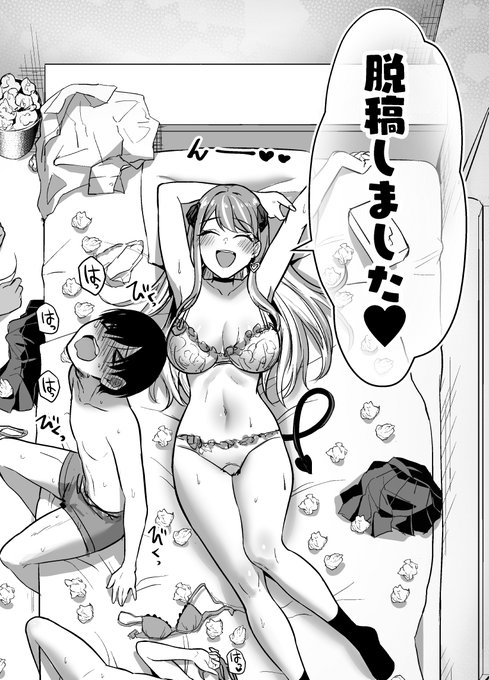 脱稿しました～～～～～～～～～🤞🤞🤞💕💕💕✨✨✨✨ 