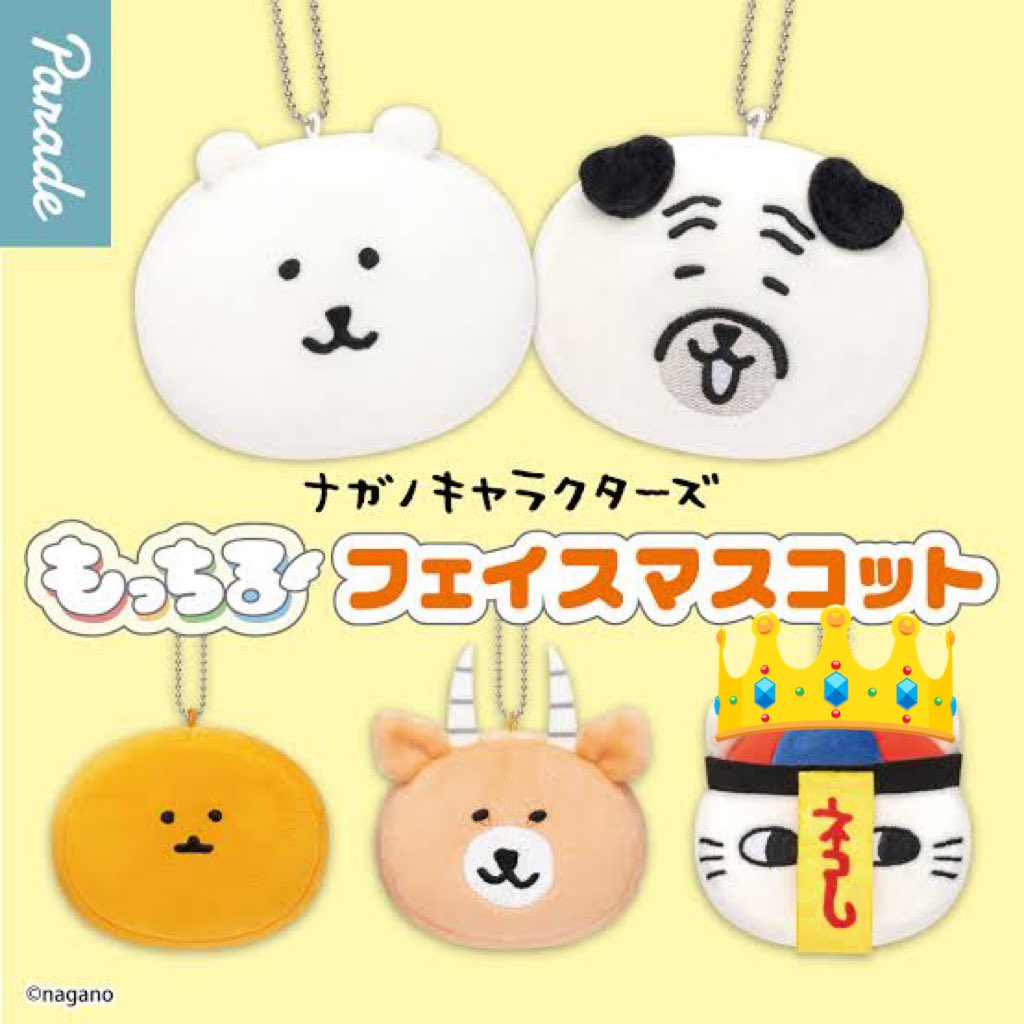 【交換】ナガノキャラクターズ　もっちるフェイスマスコット

譲:もぐらコロッケ

求:キョンシー

郵送希望。お気軽にお声がけください◎