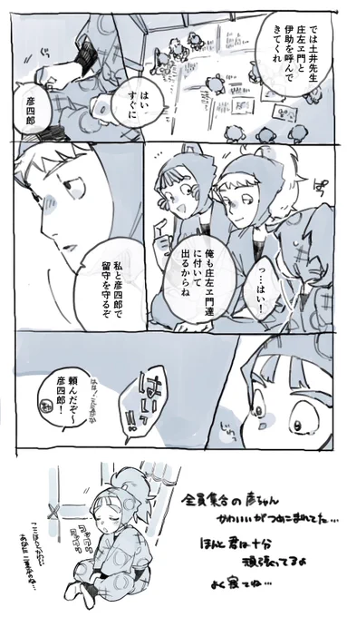 学級

全員集合のときの彦ちゃん
選ばれなかったというのは、多分それだけでだいぶつらい… 