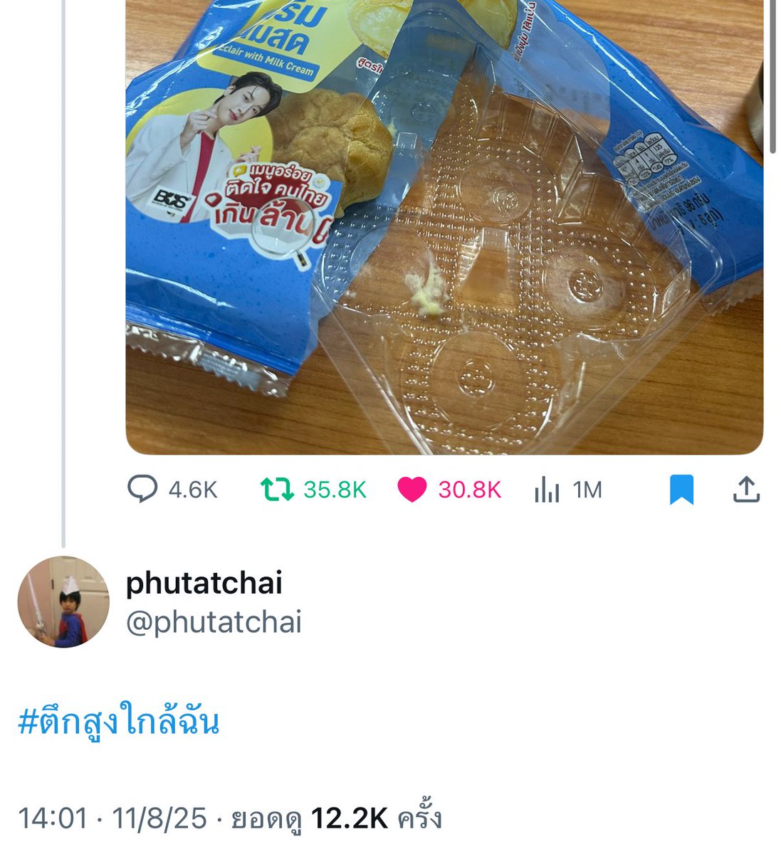 มึงกุให้โต๋ยชนะไปเลย 5555555456555555