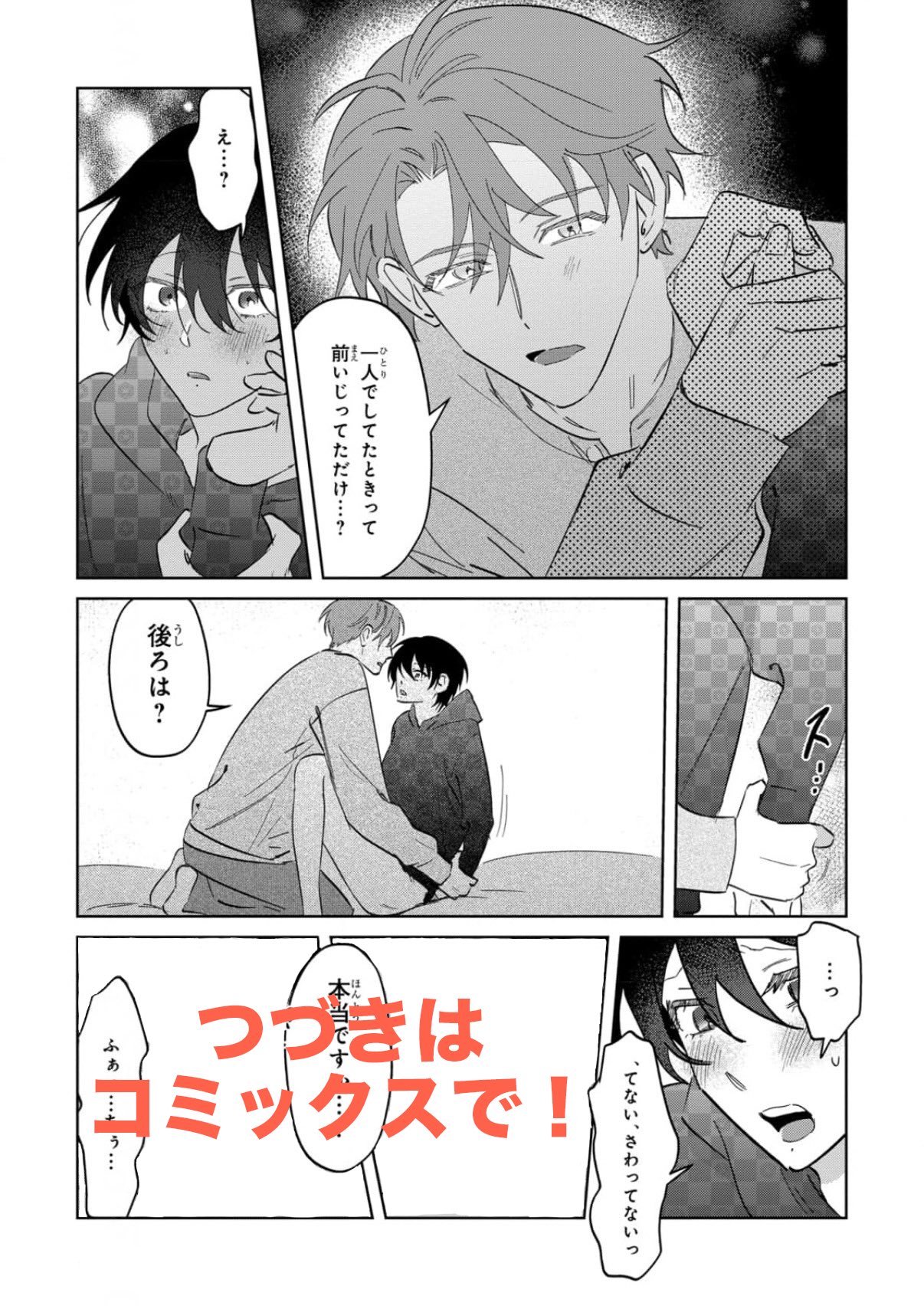沖田有帆@単行本発売中！ (@okitayuuho) / X