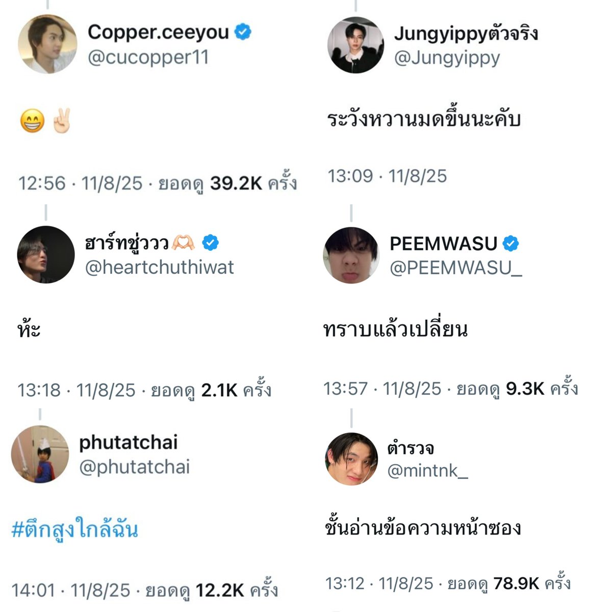 มีคนฟินกว่านี่อีกอะ