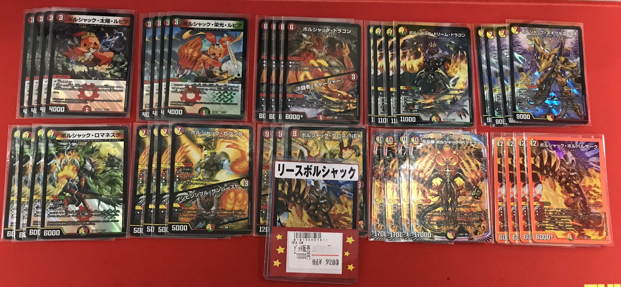 人気の！リースボルシャックデッキ デュエマ D1389 リースボルシャック デッキ デュエルマスターズ リースRX