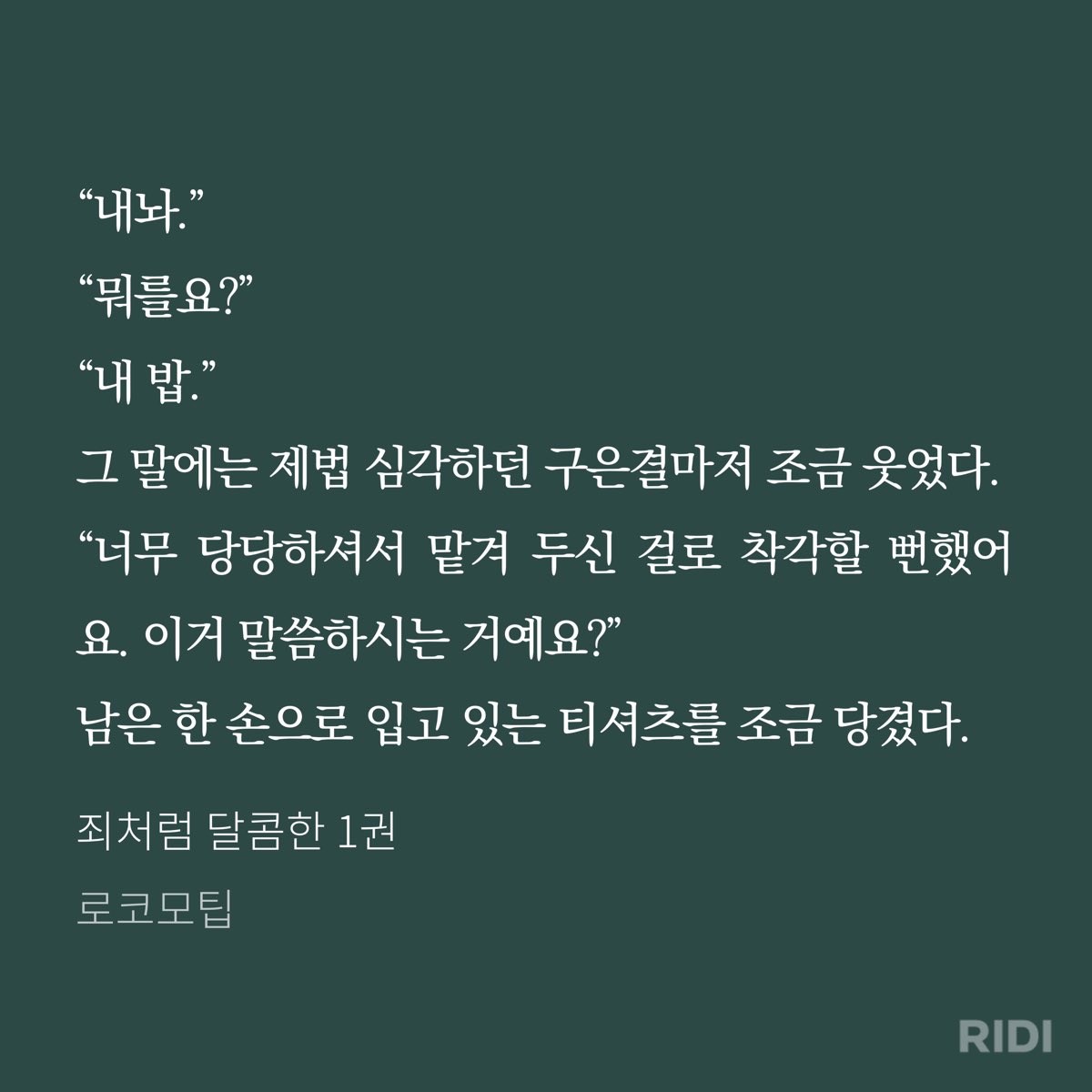 ate_gR410's tweet photo. 수가 밤 되면 이성잃고 흡혈귀가 되는데 공 피냄새가 너무 달콤해서 정신을 못차려… 그래서 제목이 죄처럼 달콤한인가바… 공은 막 먹여도 되나 싶어서 잡아두는데 역시 역키잡의 맛은 공의 성장 후 힘의 차이 역전임🥵 https://t.co/Gu3yqB0UPd