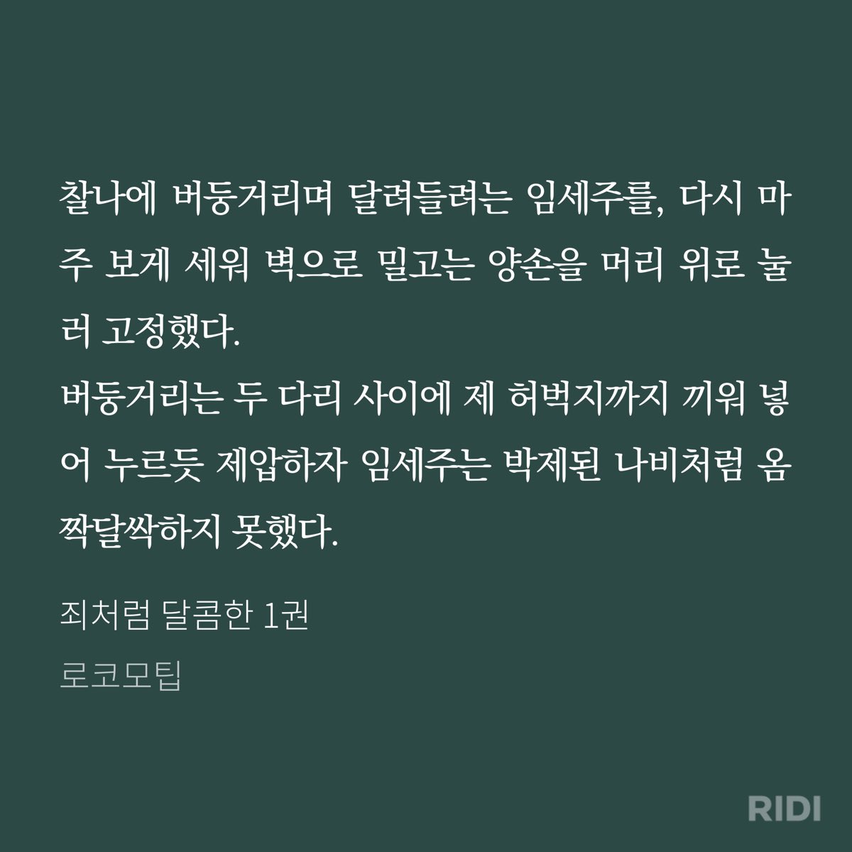 ate_gR410's tweet photo. 수가 밤 되면 이성잃고 흡혈귀가 되는데 공 피냄새가 너무 달콤해서 정신을 못차려… 그래서 제목이 죄처럼 달콤한인가바… 공은 막 먹여도 되나 싶어서 잡아두는데 역시 역키잡의 맛은 공의 성장 후 힘의 차이 역전임🥵 https://t.co/Gu3yqB0UPd