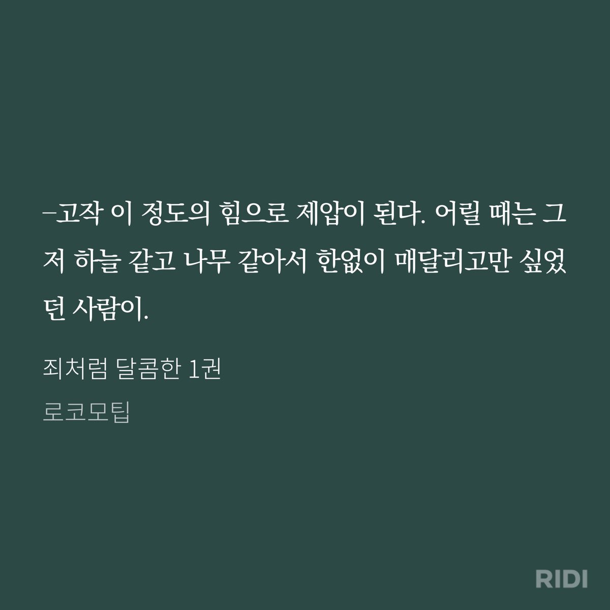 ate_gR410's tweet photo. 수가 밤 되면 이성잃고 흡혈귀가 되는데 공 피냄새가 너무 달콤해서 정신을 못차려… 그래서 제목이 죄처럼 달콤한인가바… 공은 막 먹여도 되나 싶어서 잡아두는데 역시 역키잡의 맛은 공의 성장 후 힘의 차이 역전임🥵 https://t.co/Gu3yqB0UPd