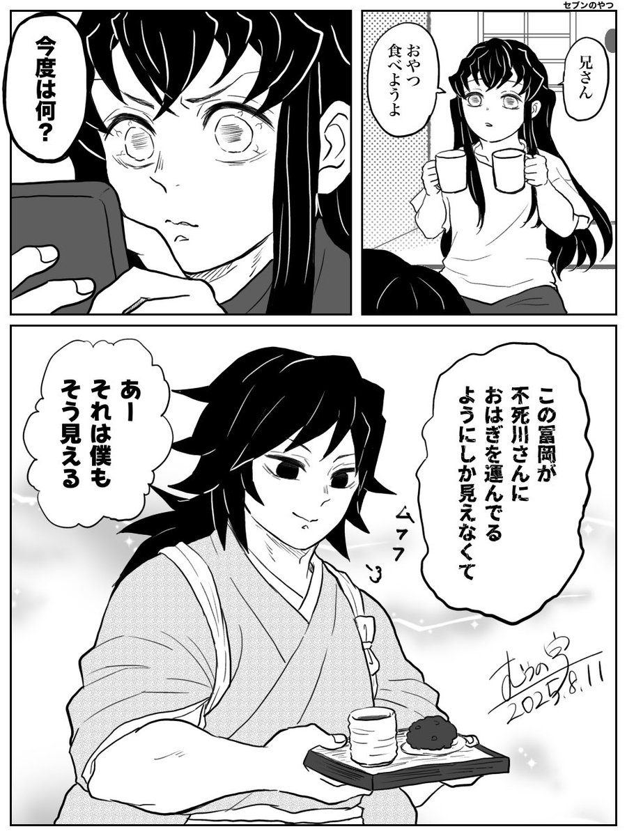 むぅページ むぅの字 (@muiminu) / X