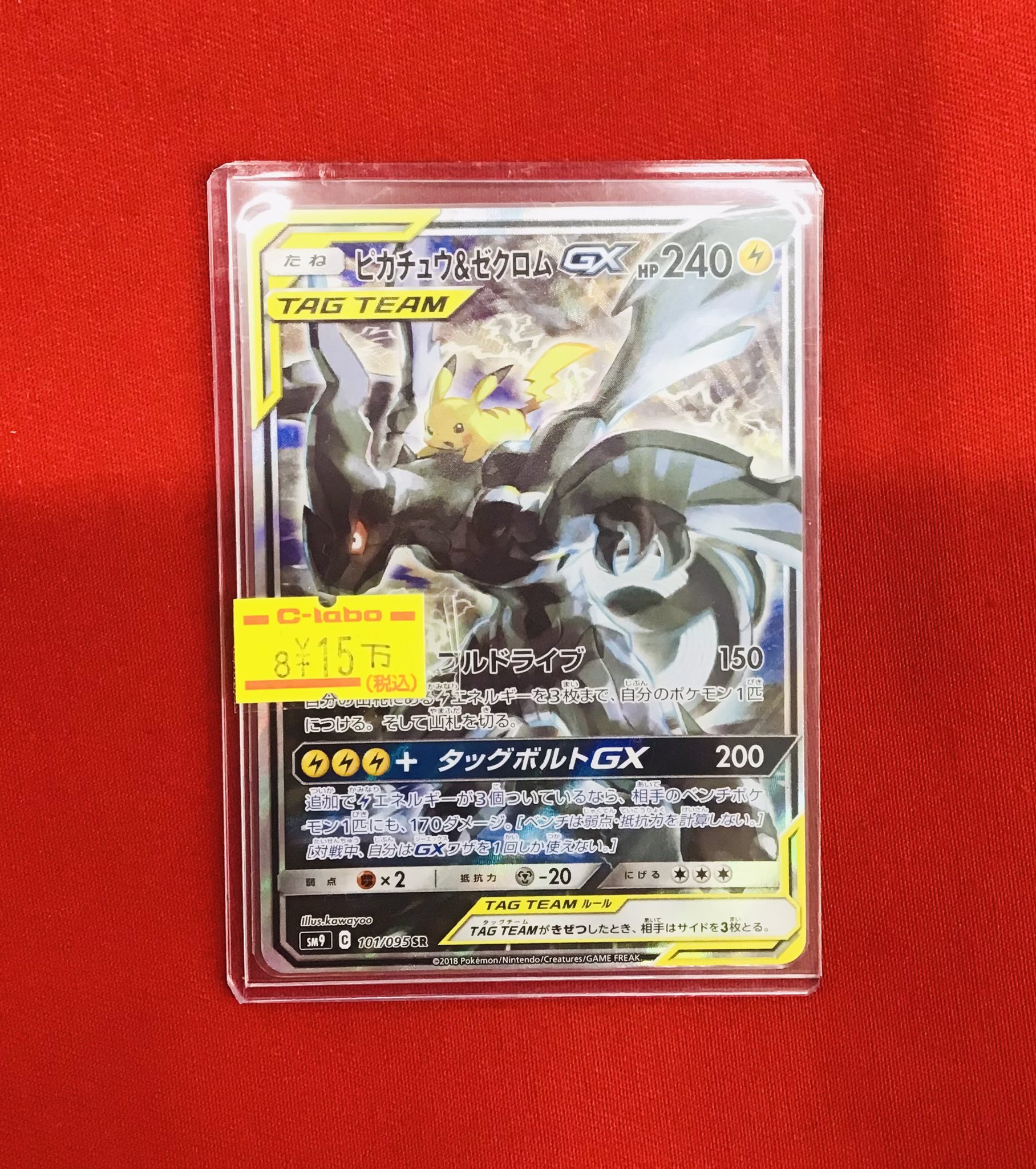 ポケカ【貴重】　LEGEND DPまとめ売り カードラボ 小倉店 on X: 