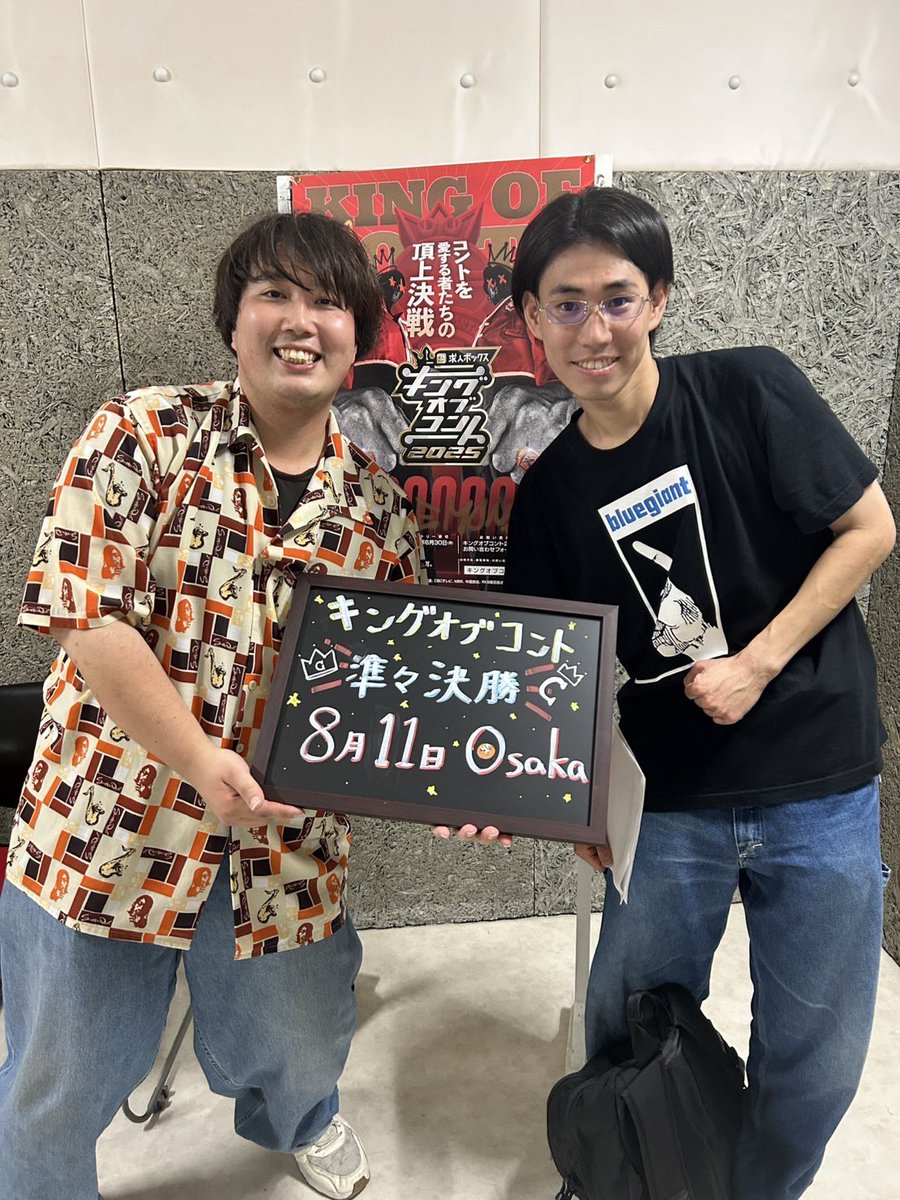 🔥KOC🔥 本日の準々決勝に現役生の #りんかく先生 #ゆずみつ が出場